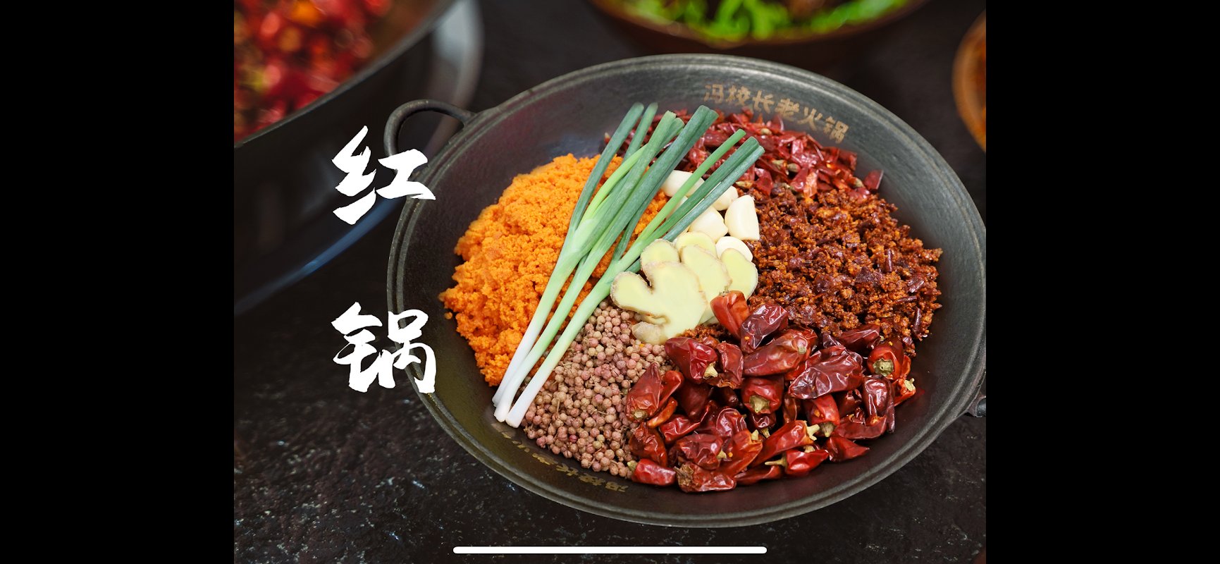 Feng Xiao Zhang Hotpot - Chinatown 冯校长成都老火锅 — restaurant in Chinatown — main photo