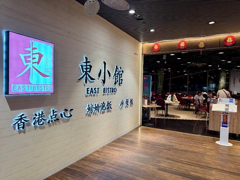 East Bistro — restaurant in Serangoon — main photo
