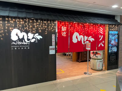 Mitsuba Japanese Restaurant — Japanese restaurant in Central