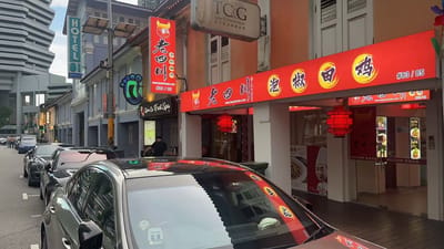 Lao Si Chuan-老四川泡椒田鸡(Jln Sultan店) — Sichuan restaurant in Rochor