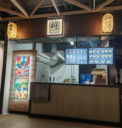 Ramen Taisho Hillview — Japanese restaurant in Bukit Batok