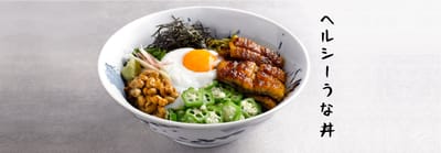 UYA Unagi Singapore - Wheelock — Japanese restaurant in Orchard