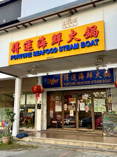 Forture Seafood Steam Boat — Chinese restaurant in Bukit Timah