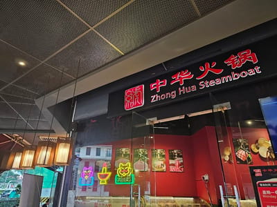 Zhong Hua Steamboat — Hot Pot restaurant in Downtown Core