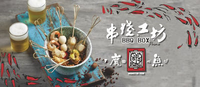 BBQ Box (Jurong Point) 串烧工坊 (裕廊坊) — restaurant in Jurong West — photo 3
