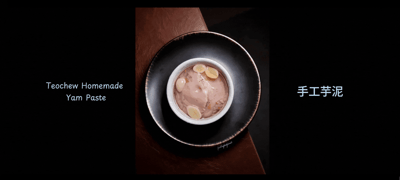 SHAO - Frankel | Modern Teochew Dining — restaurant in Bedok — photo 2