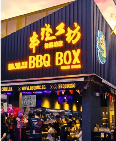 BBQ Box - AMK Hub - gallery image 2