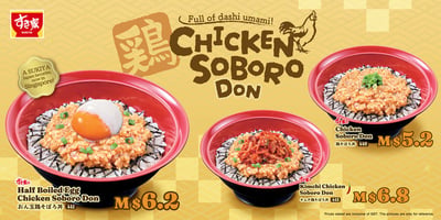Sukiya Gyudon • Curry - Changi City Point — restaurant in Tampines — photo 3