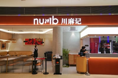 Numb Restaurant 川麻记 - One Raffles Quay — restaurant in Downtown Core — photo 2
