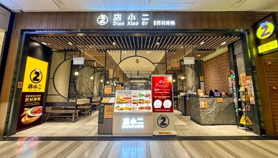 Dian Xiao Er - Jewel Changi Airport — restaurant in Changi — photo 3