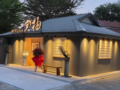 Miyu — restaurant in Dempsey Hill — photo 4