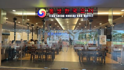 Teng Sheng Korean BBQ Buffet - Ang Mo Kio — restaurant in Ang Mo Kio — photo 2