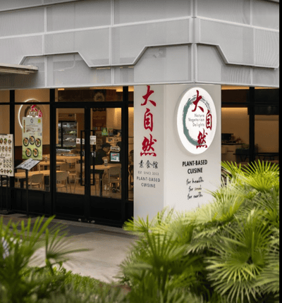 Nature Vegetarian Delights (NVD) 大自然素食餐馆 - Bukit Batok — restaurant in Bukit Batok — photo 2