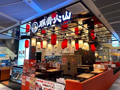 Tonkotsu Kazan VOLCANO Ramen -  Funan mall 豚骨火山ラーメン @ フナンモール店 — restaurant in Downtown Core — photo 2