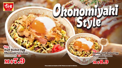 Sukiya Gyudon • Curry - Changi City Point — restaurant in Tampines — photo 2