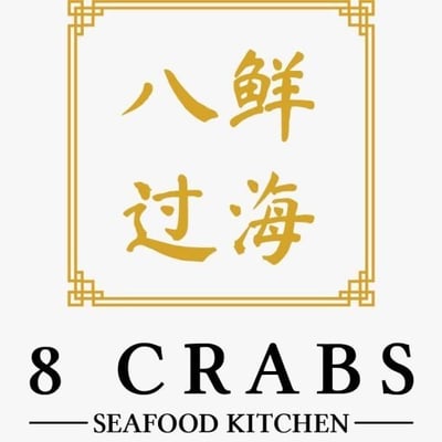 8 Crabs — restaurant in Macpherson — photo 5