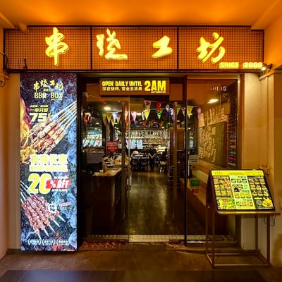 BBQ Box - Bugis — restaurant in Bugis — photo 2