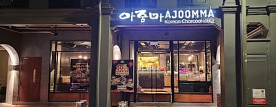 Ajoomma Korean Charcoal BBQ Restaurant — restaurant in Outram — photo 2