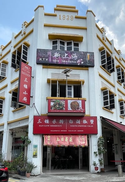 San Low Restaurant — restaurant in Kallang — photo 2