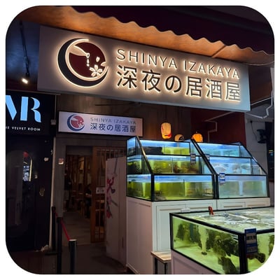 Shinya Izakaya — restaurant in Clarke Quay — photo 2