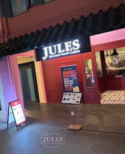 Jules Epicurean French Cuisine — restaurant in Clarke Quay — photo 2