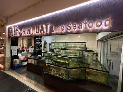 Chin Huat Live Seafood — restaurant in Clementi — photo 2
