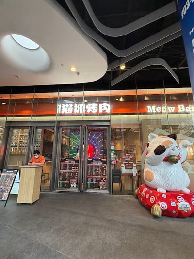 Meow Barbecue 猫抓烤肉@Bugis+ — restaurant in Rochor — photo 2