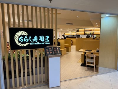 Chirashizushi Shou - Upper Thomson — restaurant in Bishan — photo 2