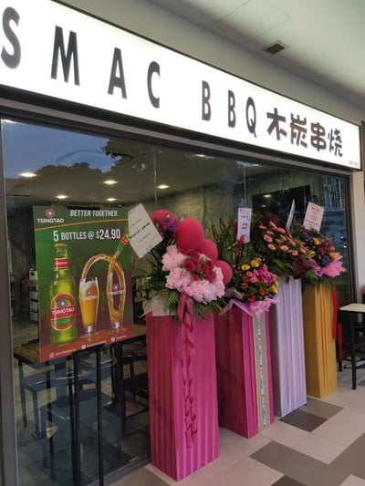 SMAC BBQ (Paya Lebar) 木炭串烧（巴耶利峇） — restaurant in Hougang — photo 2