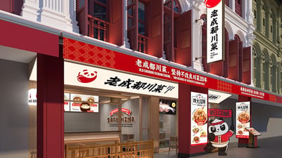 Old Chengdu Sichuan Cuisine Restaurant — restaurant in Outram — photo 2