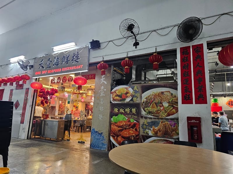 One Sky Seafood Restaurant — restaurant in Sungei Kadut — main photo